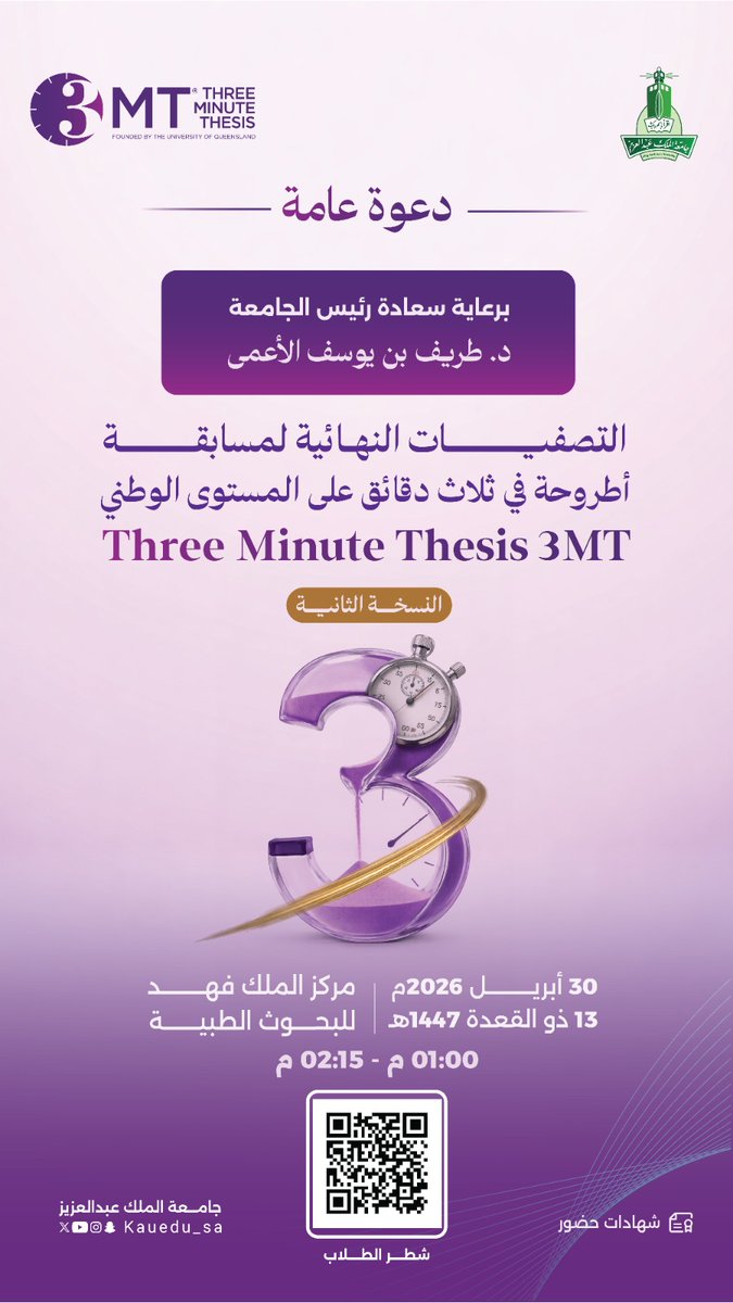 أخبار وفعاليات | KAU tweet media
