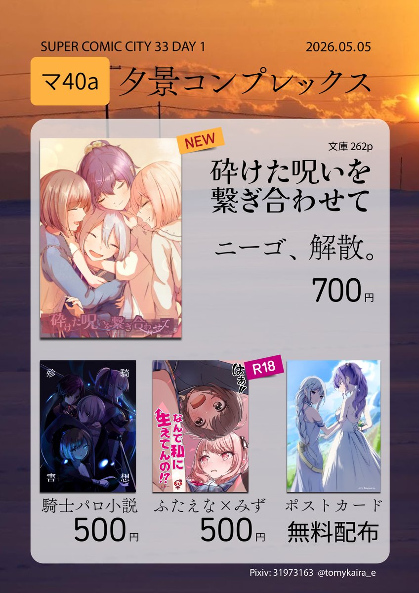 とみー@OU5 tweet media
