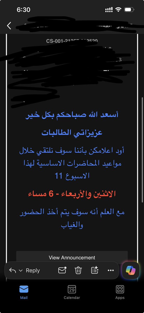 يوم الاثنين مرسله لنا ذا الايميل و تو بنت سالتها قالت لا ماباخذ حضور وغياب لا ياقلبي والايميل وش ذا؟