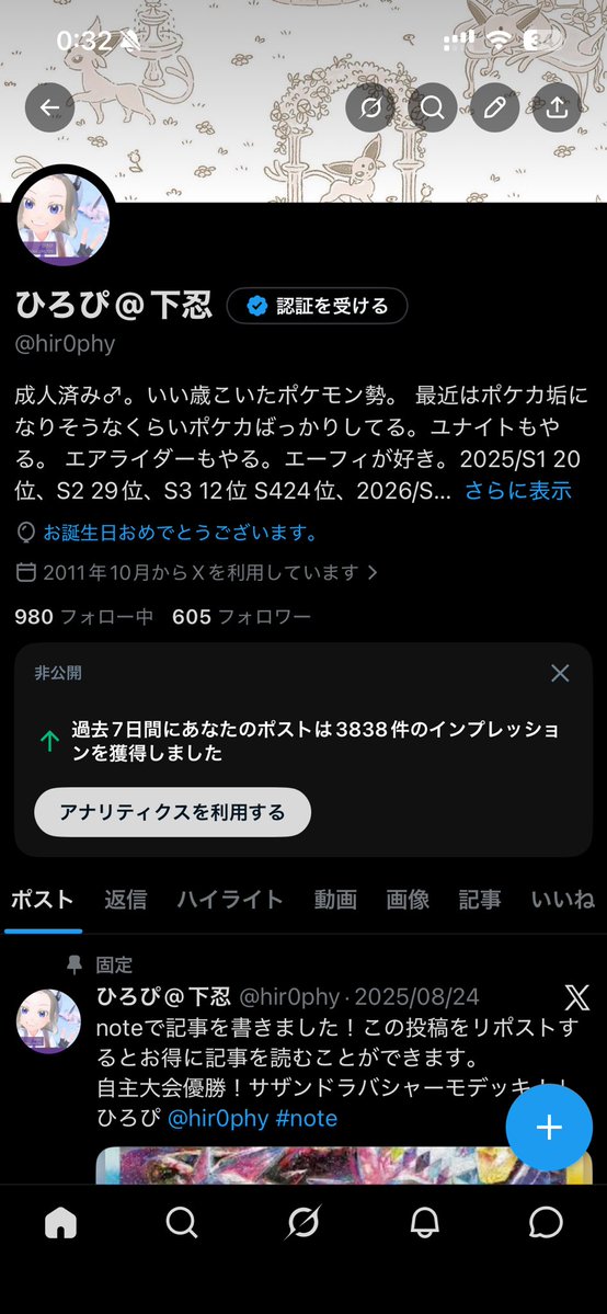 ひろぴ@下忍 tweet media