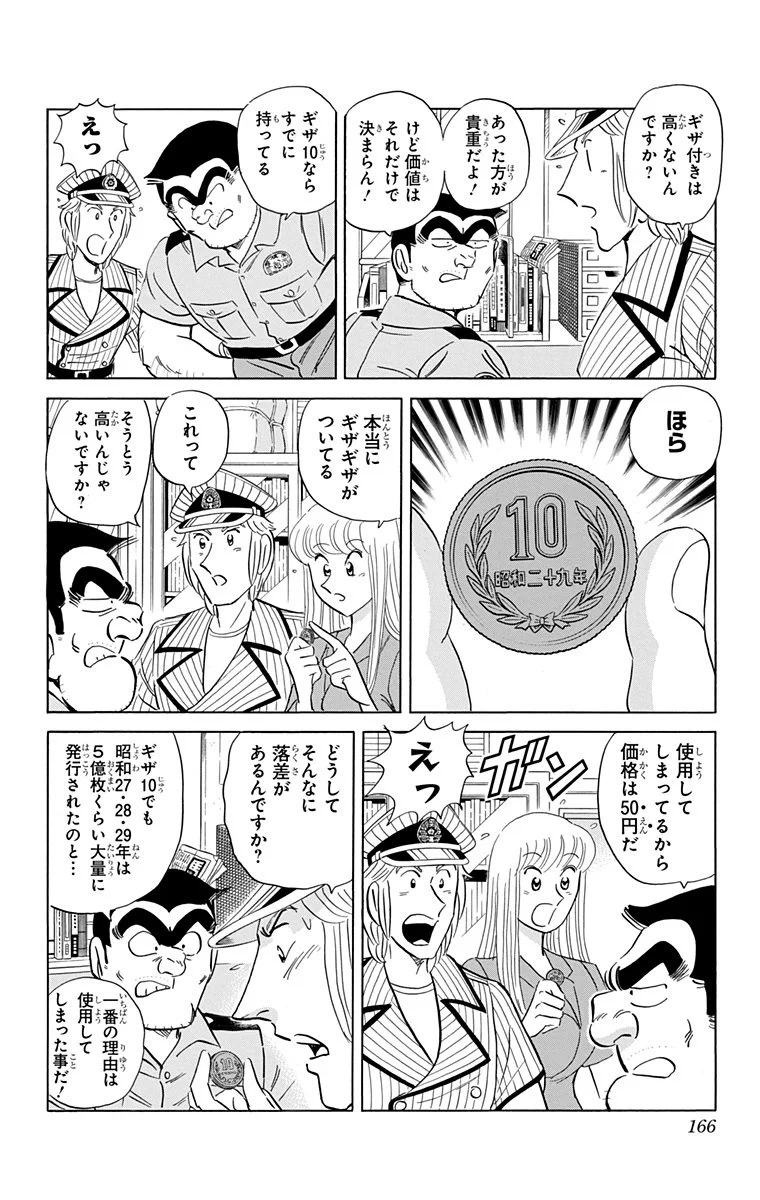 こち亀info【公式】 on X: 