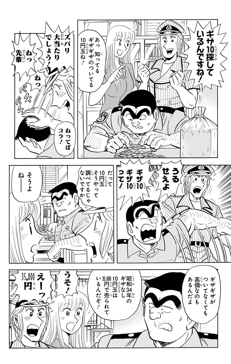 こち亀info【公式】 on X: 