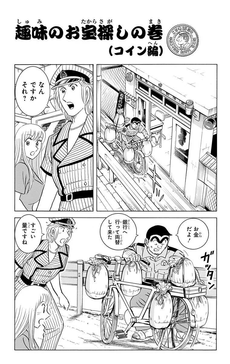 こち亀info【公式】 on X: 