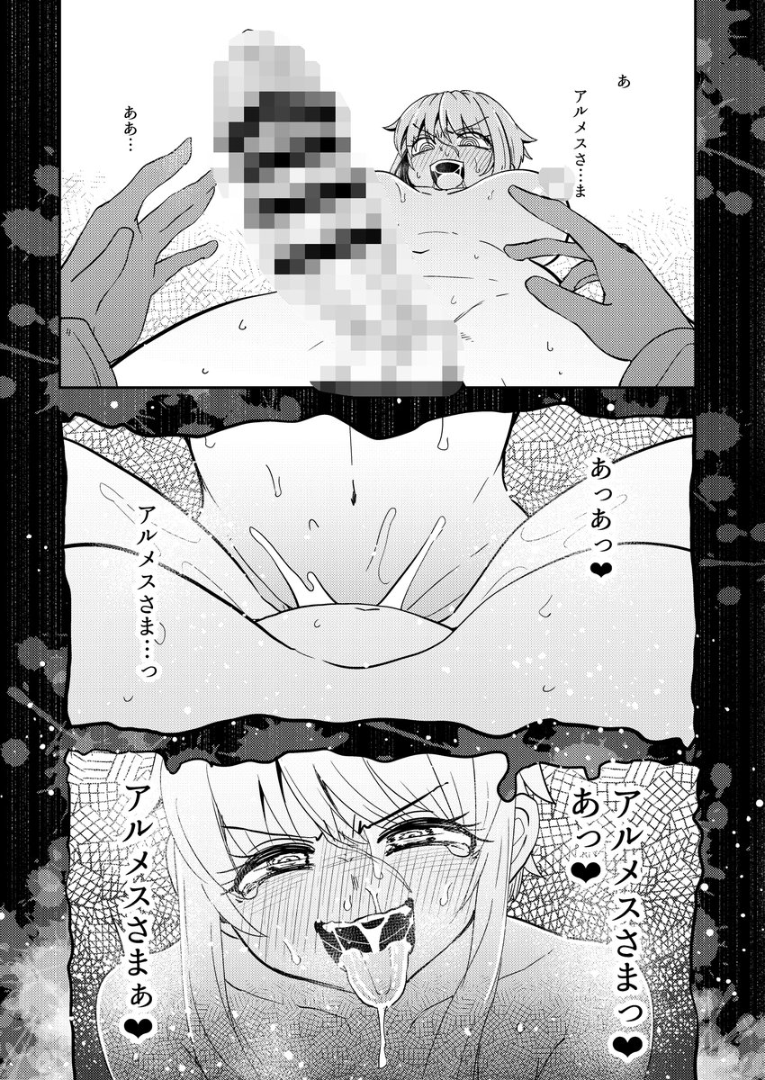 207番目の勇者と催淫の花嫁 [すずぽに](null)｜無料エロ漫画試し読み