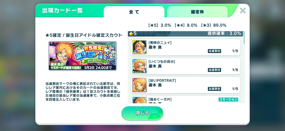 앙스타 어쩌고🦇🤟🎉 tweet media