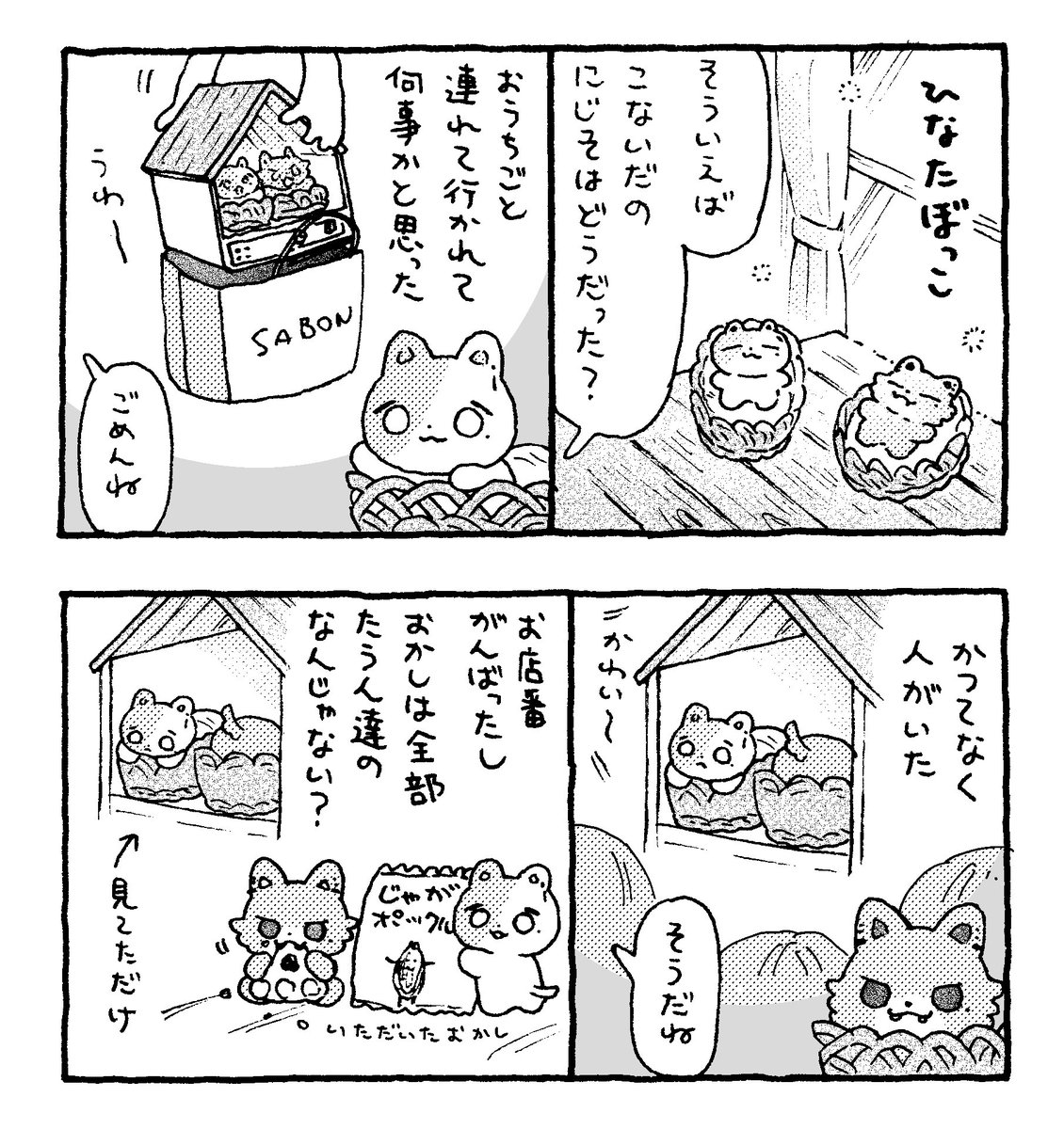 ・ tweet media