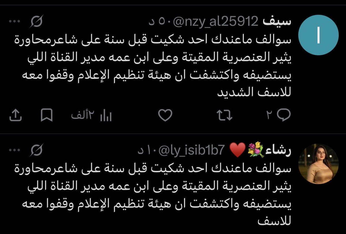b7ralhw's tweet photo. @nzy_al25912 @Eyaaaad من كبر الكذبه كلهم نفس الشكوى بالنص 😂😂😂 https://t.co/HFuKkkf8Ks