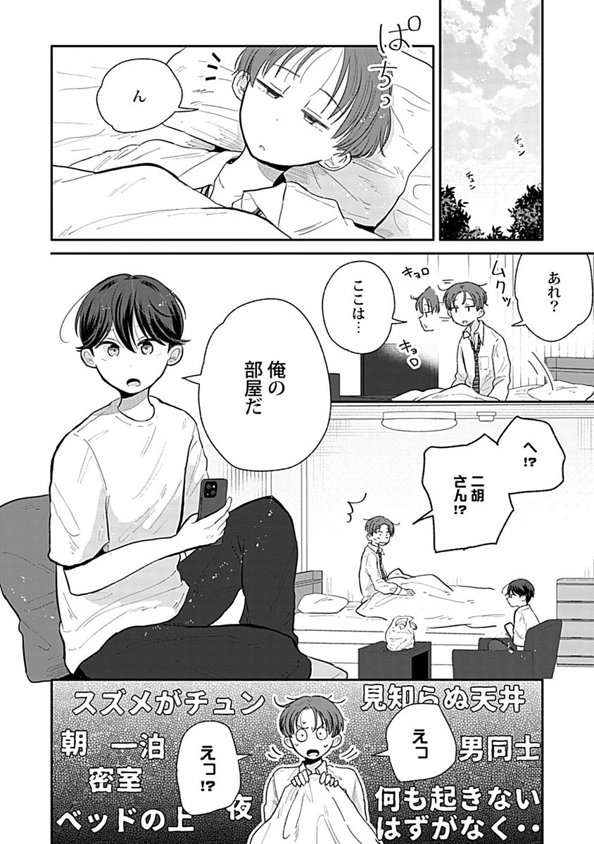 何卒 tweet media