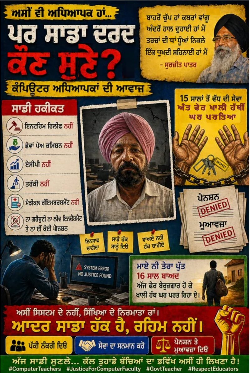 Computer Teachers Punjab on protest tweet media
