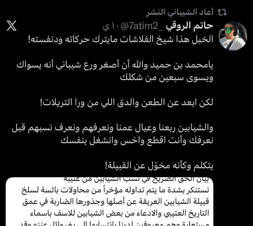 T97BA's tweet photo. @SaudiNews50 هذا الحساب من سنوات وهو يثير الفتنه بين ابناء القبيله 
يالييييت يتحاسب هو ومن هو على شاكلته ممن يثيرون النعرات القبليه 

@MOISaudiArabia https://t.co/XWQm8fjsJQ