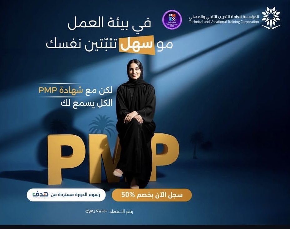 esraa334141's tweet image. PMP: مستقبلك المهني بين إيديك!
ارفع مستوى مسيرتك المهنية مع شهادة PMP. طريقك للبيبدأ دلوقتي:
✅استعد بفاعلية لتحقيق أعلى الدرجات.
✅تأكد من صحة شهادتك مباشرةً من PMI.
✅احصل على اعتراف عالمي في إدارة المشاريع.
#PMP
📩 راسلنا الآن لمعرفة كل التفاصيل
#إدارة_المشاريع #PMI