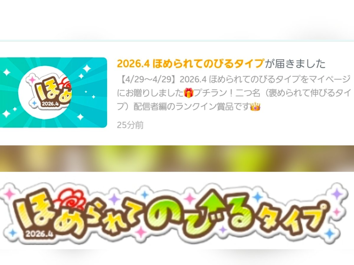 m2hntn's tweet photo. 念願の2つ名リボン😭😭😭😭😭
無事7位でおわりました👏👏👏
ほめられてのびるタイプです！！！！！！

ほんっっっっっっっとうにありがとうございました！！！！！グループ運もよかった☺️
めっちゃ嬉しいです😭😭😭😭😭

そして留年ボーイくんチアリおめでとうありがとう🩷 https://t.co/3JfvXLTvQr