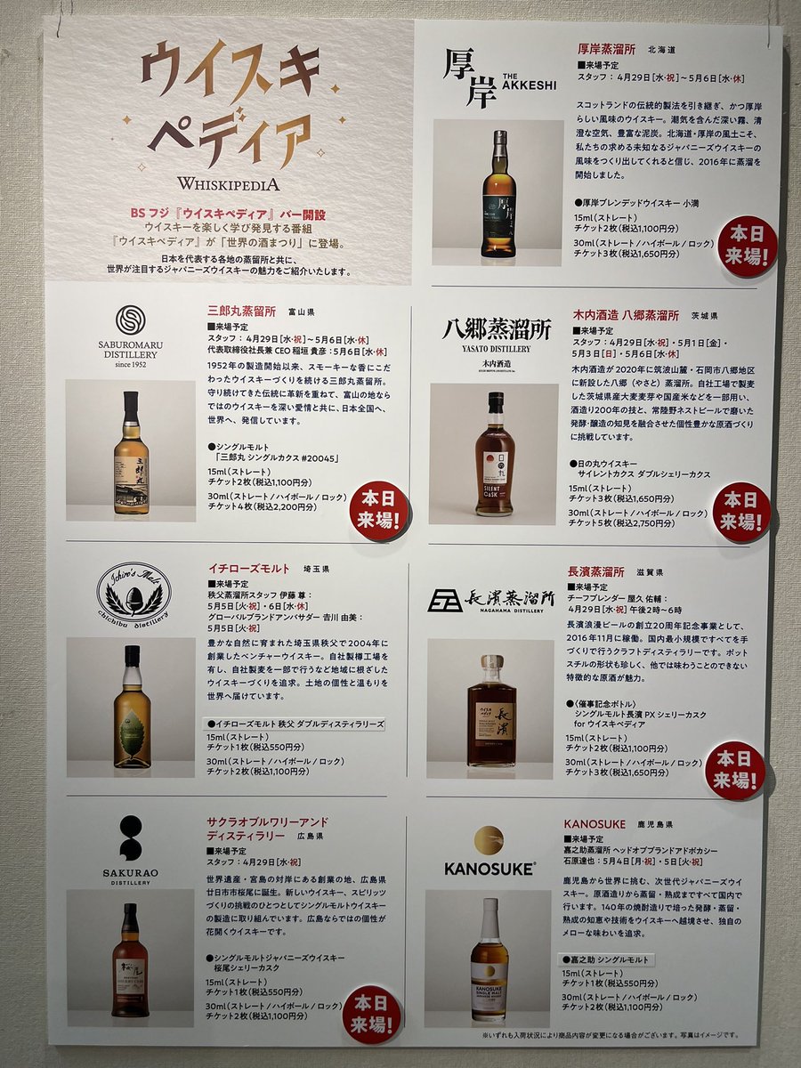 長濱蒸溜所 屋久 佑輔 tweet media