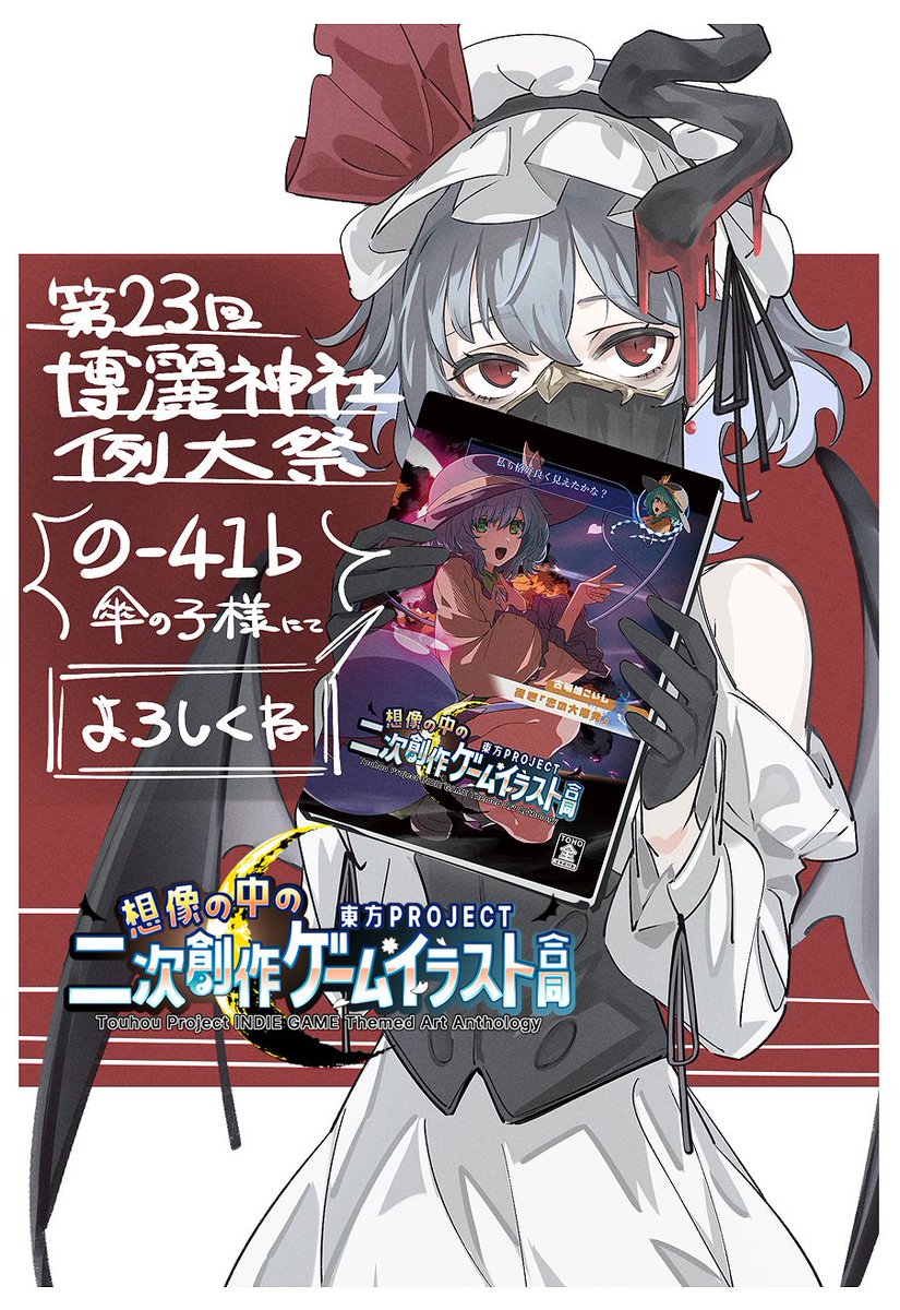 参加していまーーーーーーーーーーーーーーす！！！！！（おおごえ