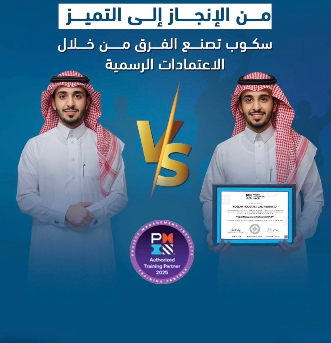 esraa334141's tweet image. 🌐ستجد كل ما تريد معرفته عن شهادة إدارة المشاريع الاحترافيه PMP التي يصدرها ويتابعها ويطورها المعهد الامريكي لإدارة المشروعات 
جميع المفاهيم الاساسيه والتعريفات 
كيفيه الحصول على الشهادة
كيفيه اجتياز الامتحان الدولي
كيفيه الإجابة على الأسئلة
#PMP
#PMI #الامارات_العربية_المتحدة