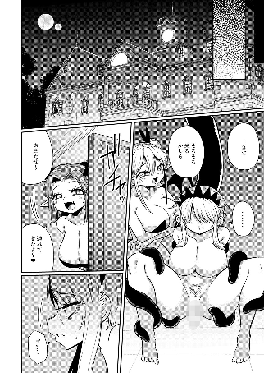 207番目の勇者と催淫の花嫁 [すずぽに](null)｜無料エロ漫画試し読み