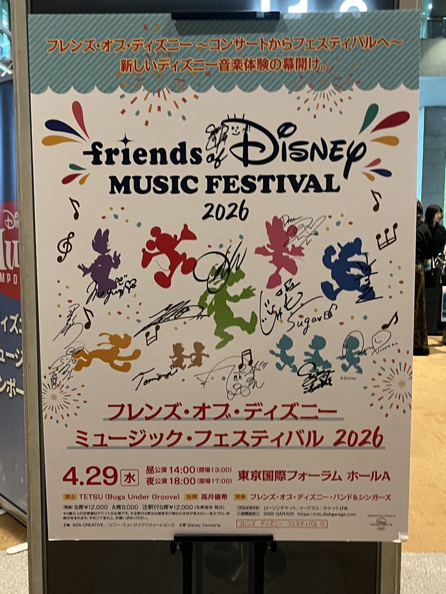 86mina3's tweet photo. よなじゅん最高❣️
ディズニーという万国共通な世界でも2人のビジュが輝いていて優しくて力強くて澄んだ歌声が響いてたのすご過ぎて感動👏
「そばにいて」を歌い上げ見つめ合って小さく頷いてた2人の��リンスの魔法にかけられて余韻から抜け出せない…
(*´`)♡
 #FODMF2026
 #JO1
 #與那城奨 #河野純喜 https://t.co/cwbwNgI6fP