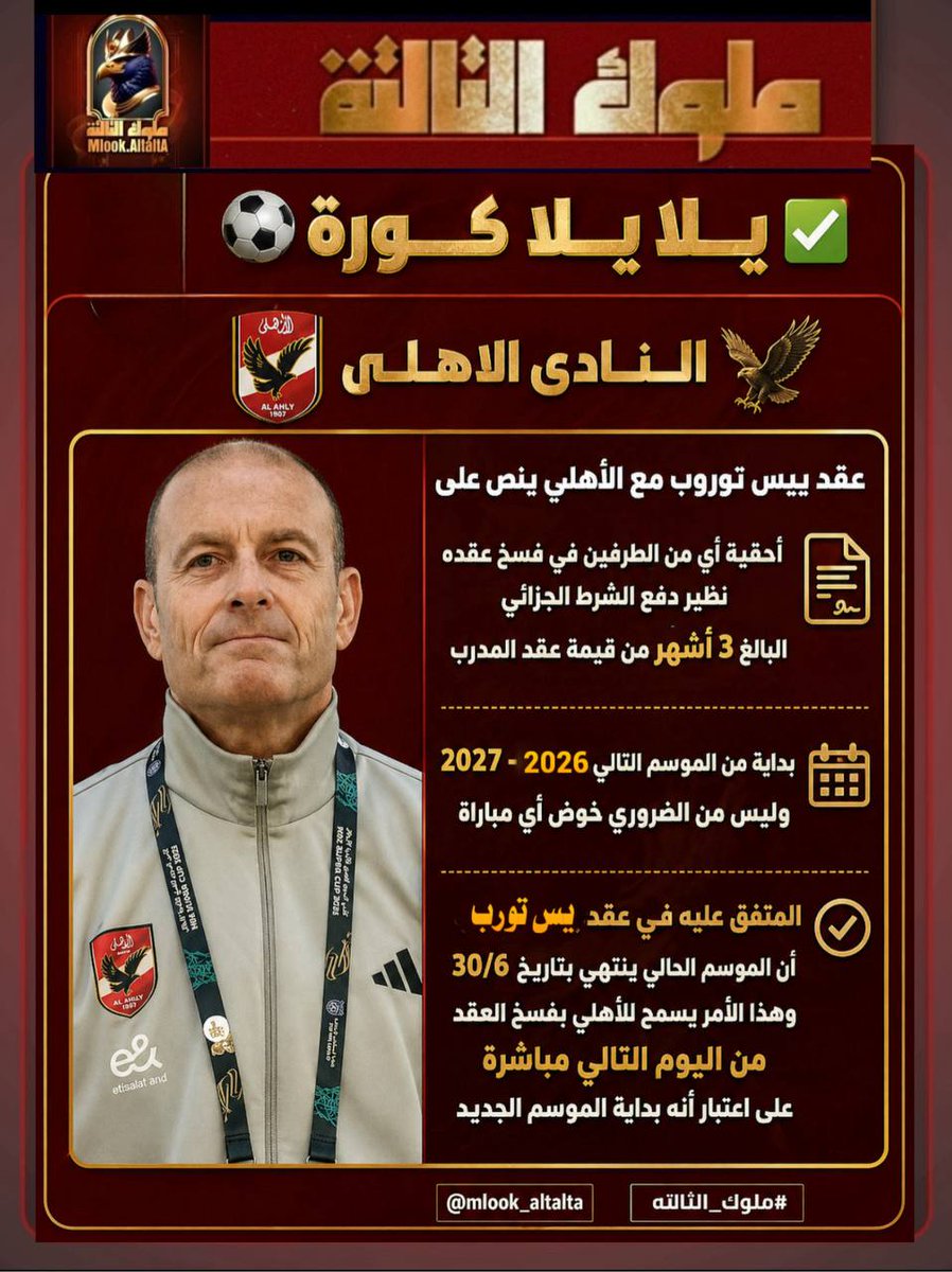 🦅👑Mlook Altalta News 📰👑🦅 tweet media