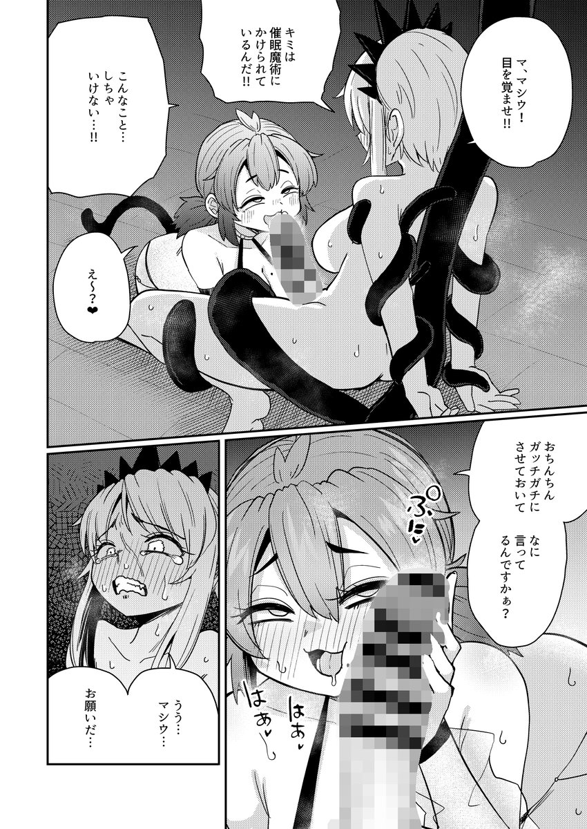 207番目の勇者と催淫の花嫁 [すずぽに](null)｜無料エロ漫画試し読み