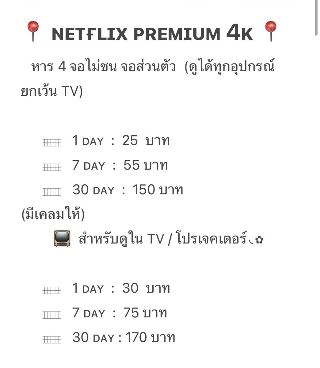 ali4zrp's tweet photo. Netflix พร้อมส่ง ✅ ทักบ้านเขียวได้เลยค่า : https://t.co/An2dlIIv3O

#หารแอพพรีเมี่ยม #NetflixTH #netflixหาร #Netflixพร้อมส่ง #หารnetflix #แอพพรีเมี่ยม #หารเน็ตฟลิกซ์ #เน็ตฟลิกราคาถูก #หารเน็ตฟิก https://t.co/eic6NjelUd