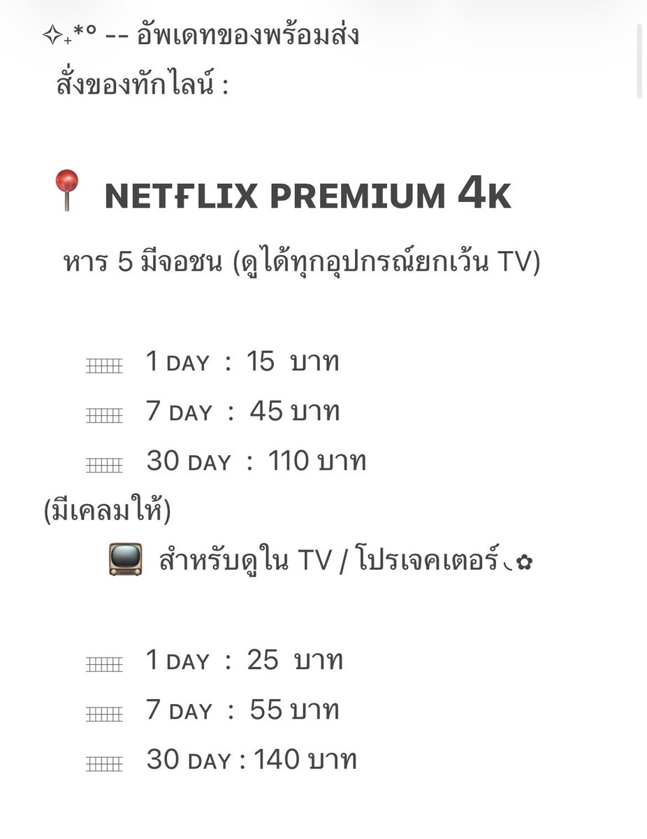 ali4zrp's tweet photo. Netflix พร้อมส่ง ✅ ทักบ้านเขียวได้เลยค่า : https://t.co/An2dlIIv3O

#หารแอพพรีเมี่ยม #NetflixTH #netflixหาร #Netflixพร้อมส่ง #หารnetflix #แอพพรีเมี่ยม #หารเน็ตฟลิกซ์ #เน็ตฟลิกราคาถูก #หารเน็ตฟิก https://t.co/eic6NjelUd