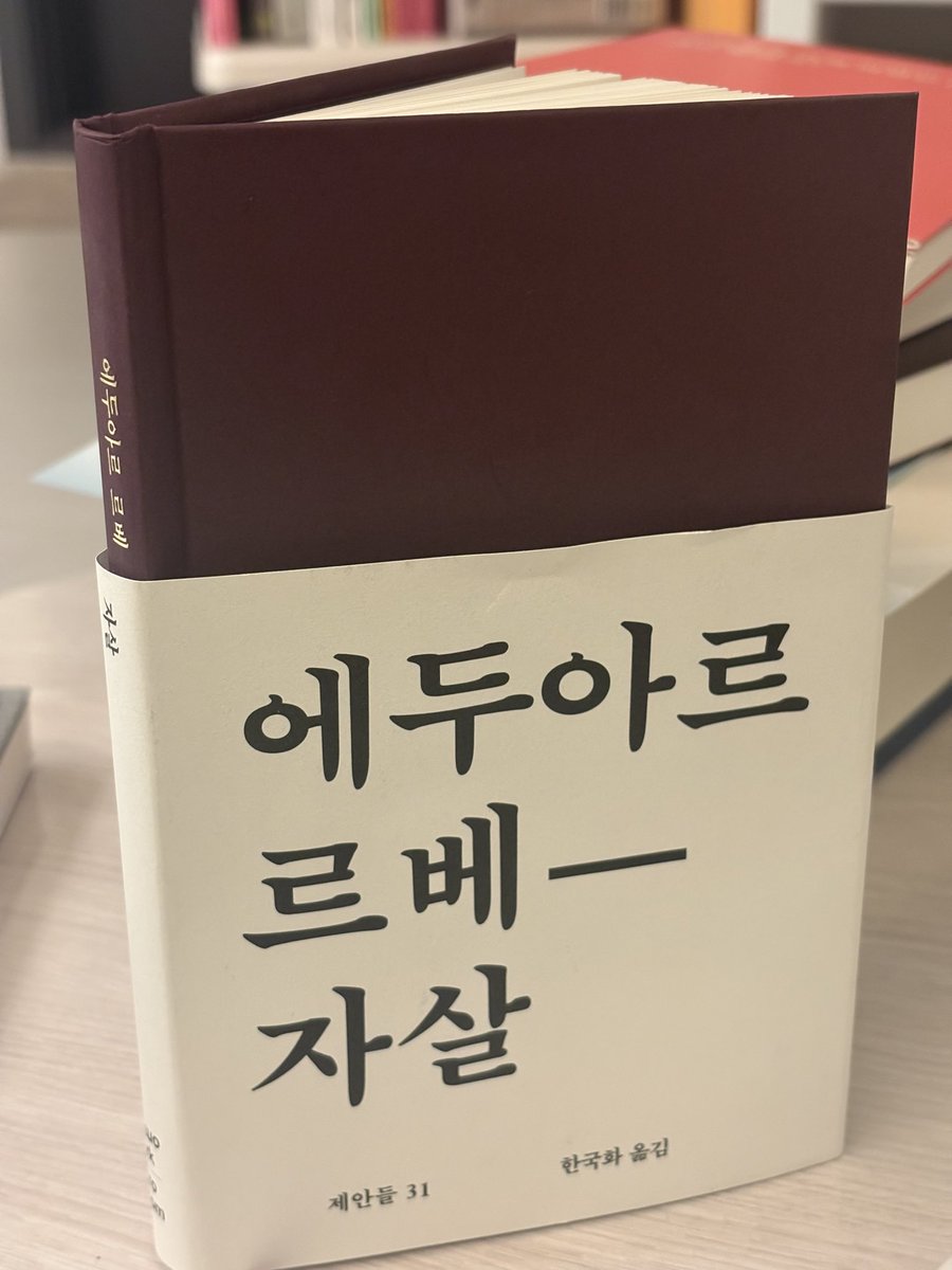 mentheur's tweet photo. 🫒에두아루 르베, 한국화 역, <자살>, 워크룸

« 너는 말이 별로 없었기에 무언가를 틀린 적도 거의 없다. […] 너는 이제 더는 말하지 않기에 계속해서 옳을 것이다. 하지만 사실대로 말하자면, 너를 다시 살게 하고 너에게 질문을 던지는 나와 같은 사람들에 의해 너는 여전히 말하고 있다. https://t.co/o026eKwXM1