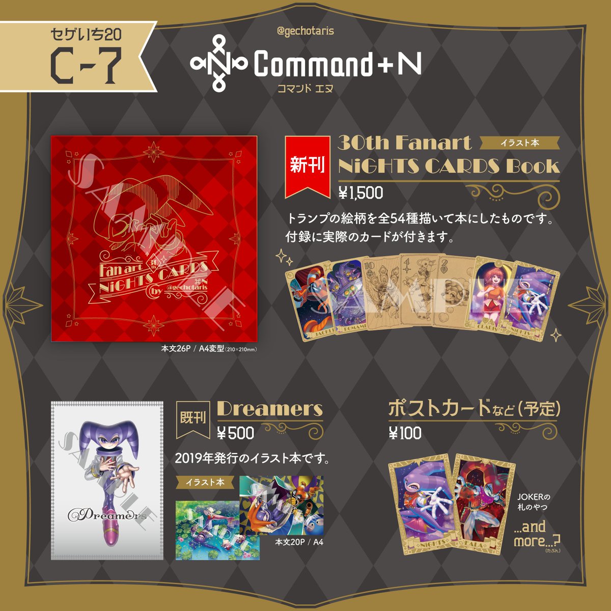 明日よろしくお願いします！！ C-7「Command + N」にてお待ちしており