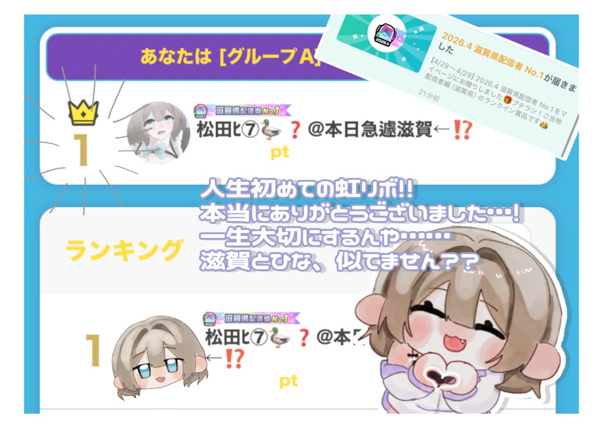 松田 ヒ⑦🦆❓@5日〜マイクラRK tweet media