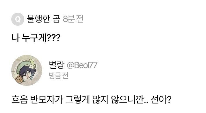 별랑(상태:중간고사망함) tweet media