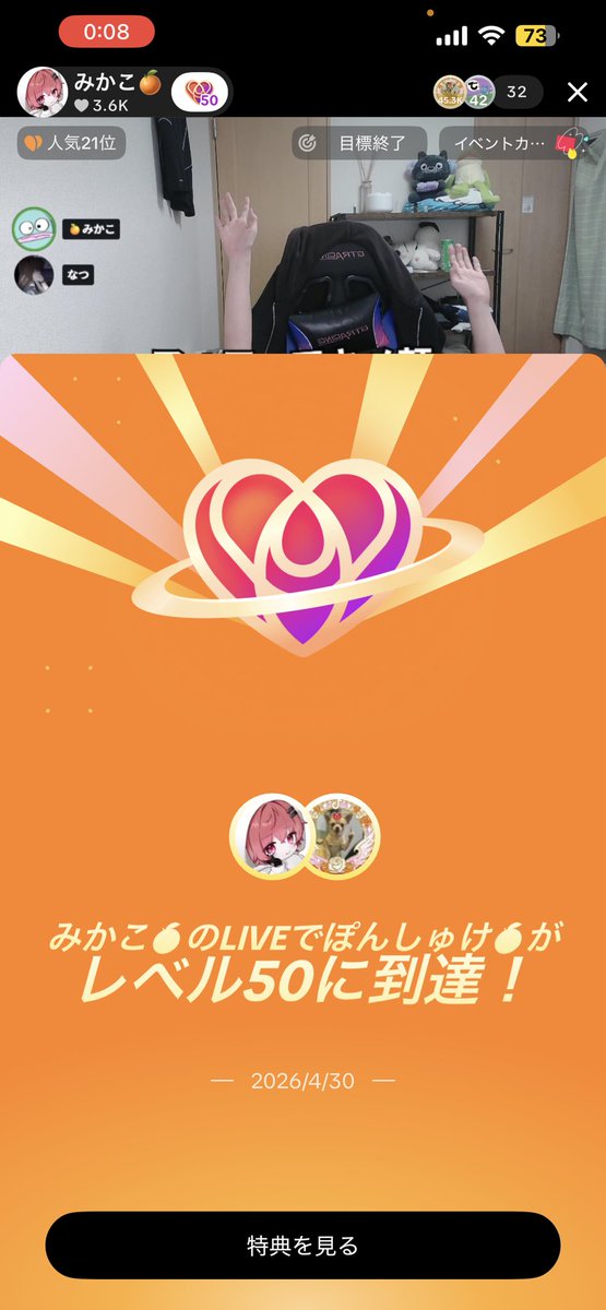 ぽんしゅけ🍊 tweet media