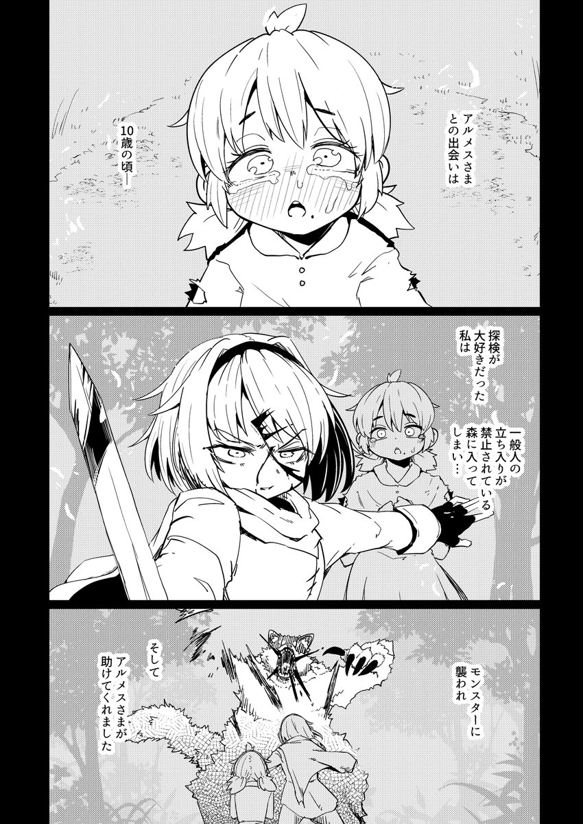 207番目の勇者と催淫の花嫁 [すずぽに](null)｜無料エロ漫画試し読み