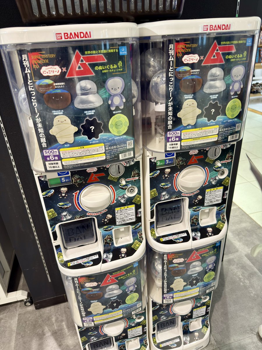 CHiHiR0_0's tweet image. 今日買ったグッズの写真も🛍️💨 お目当ては先行発売のムーとにっこりーノのがコラボしたぬいぐるみのガチャガチャ👽🛸✨ 珍しく被らずに4種類ゲット出来て大満足でした☺️❣️ フラットアースもゲットしたいです🥺🌏

#ムー
#グッズ
#にっこりーノ