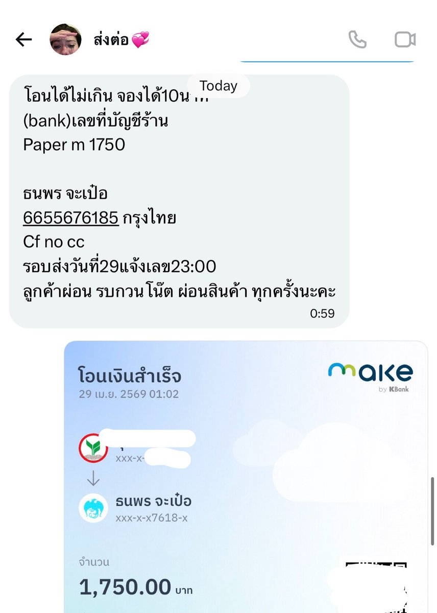 𝘥𝘶𝘮𝘪𝘦 ส่งต่อ🍓 tweet media