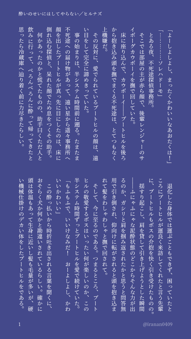 イラナン tweet media