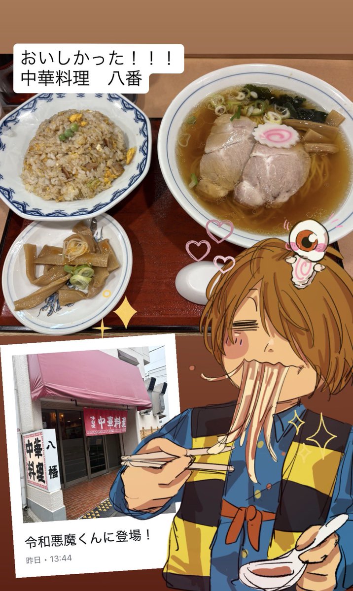 s_dn73f's tweet photo. #ゲゲゲの鬼太郎

めちゃ美味しかったです！！！
水木しげる先生が通ったお店！
次は五目食べる！！！！！

インスタのストーリーにあげたやつをこっちでも https://t.co/rQ2VKYcLGb