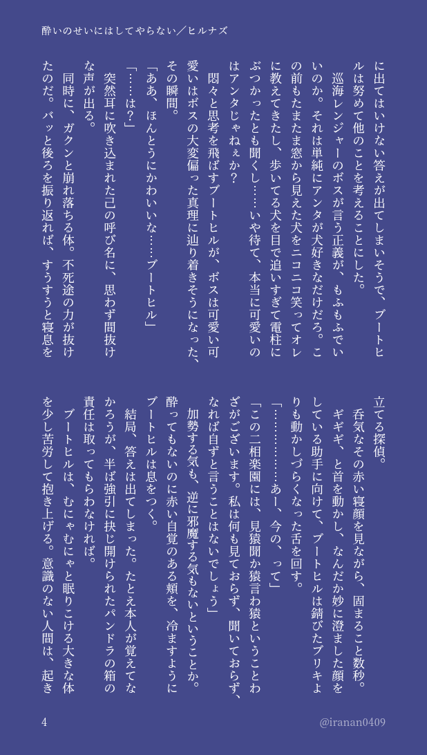 イラナン tweet media