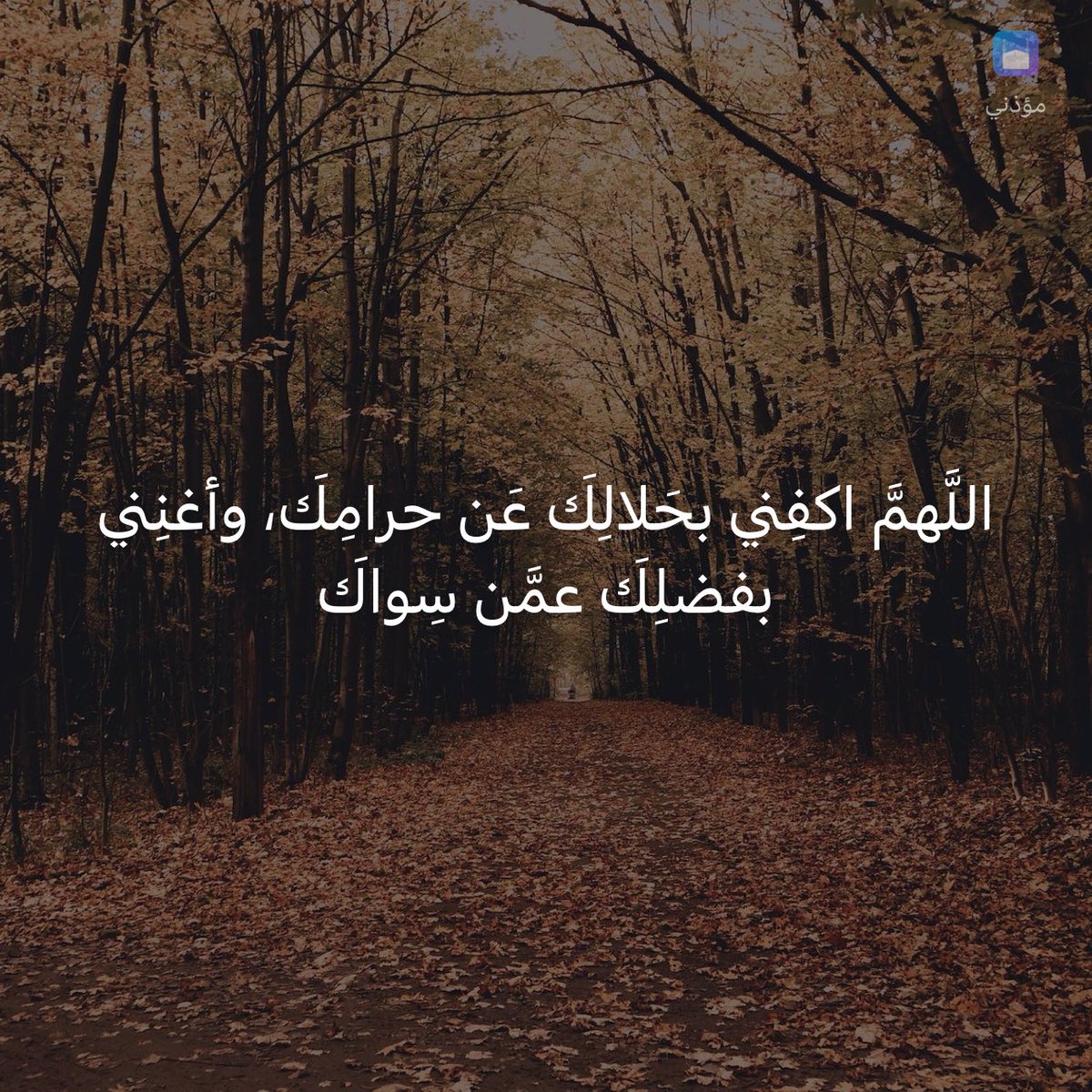 وذكِّر tweet media