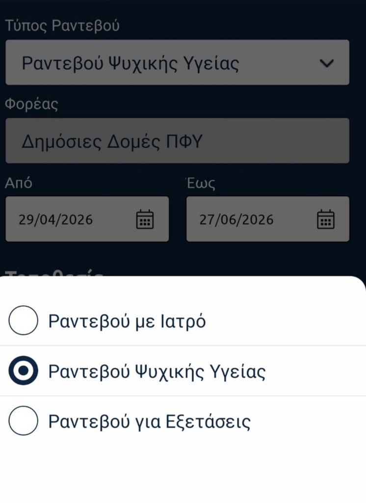 Άδωνις Γεωργιάδης tweet media