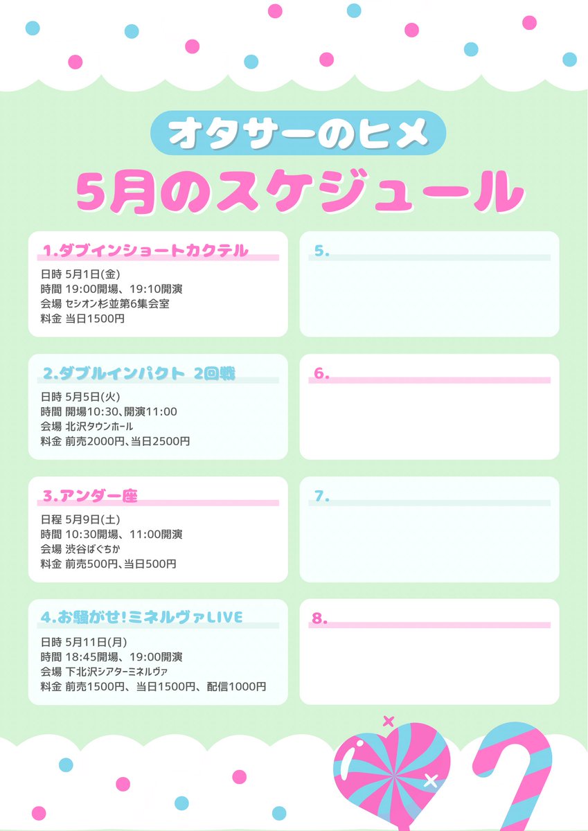 まつもと抹茶（オタサーのヒメ） tweet media