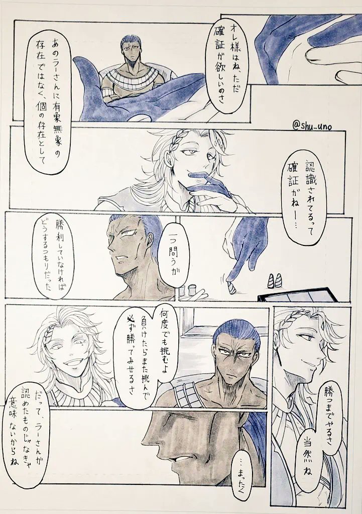 シュウ米 tweet media