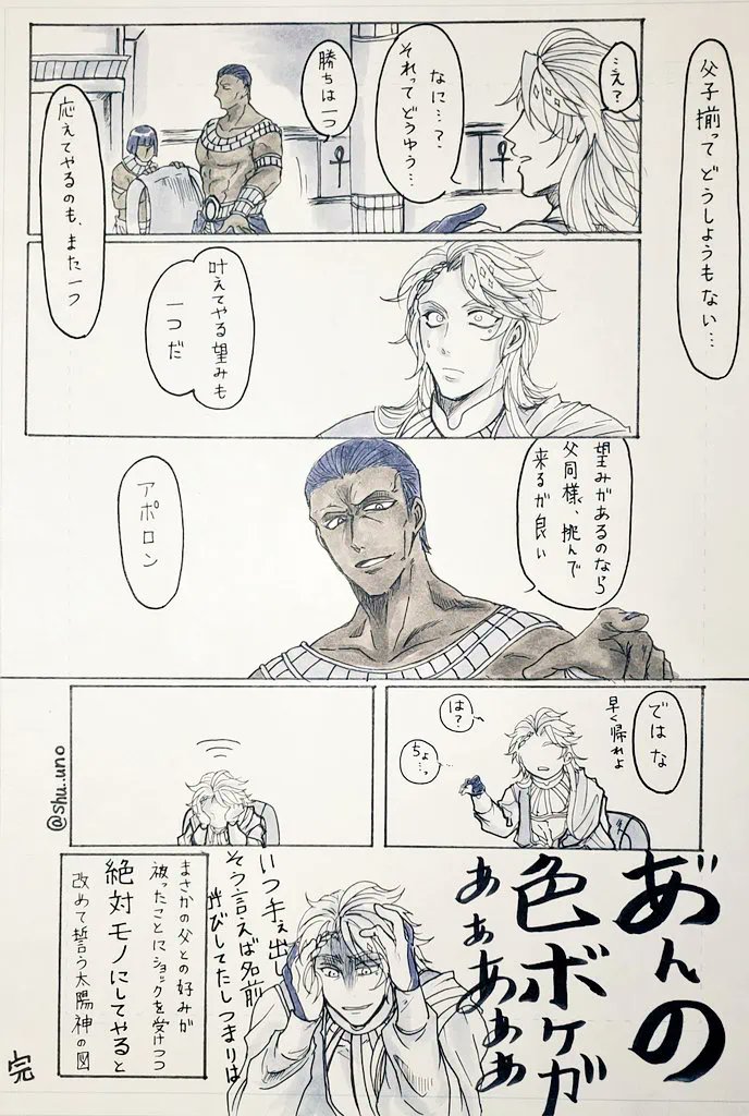シュウ米 tweet media