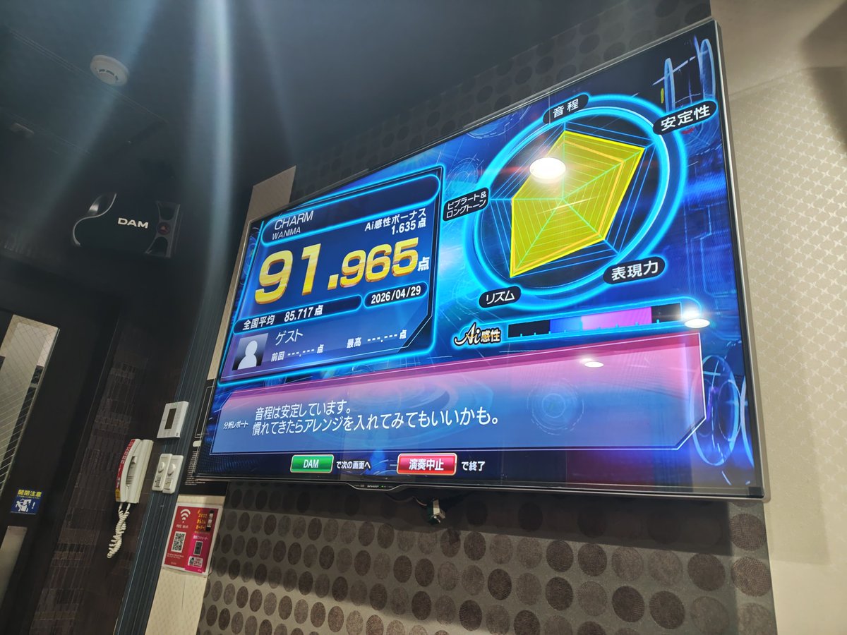 Hydroge07949846's tweet photo. WANIMAを歌って喉をぶっ壊すことを引き換えに90点を出した https://t.co/0Y0ZoR58og