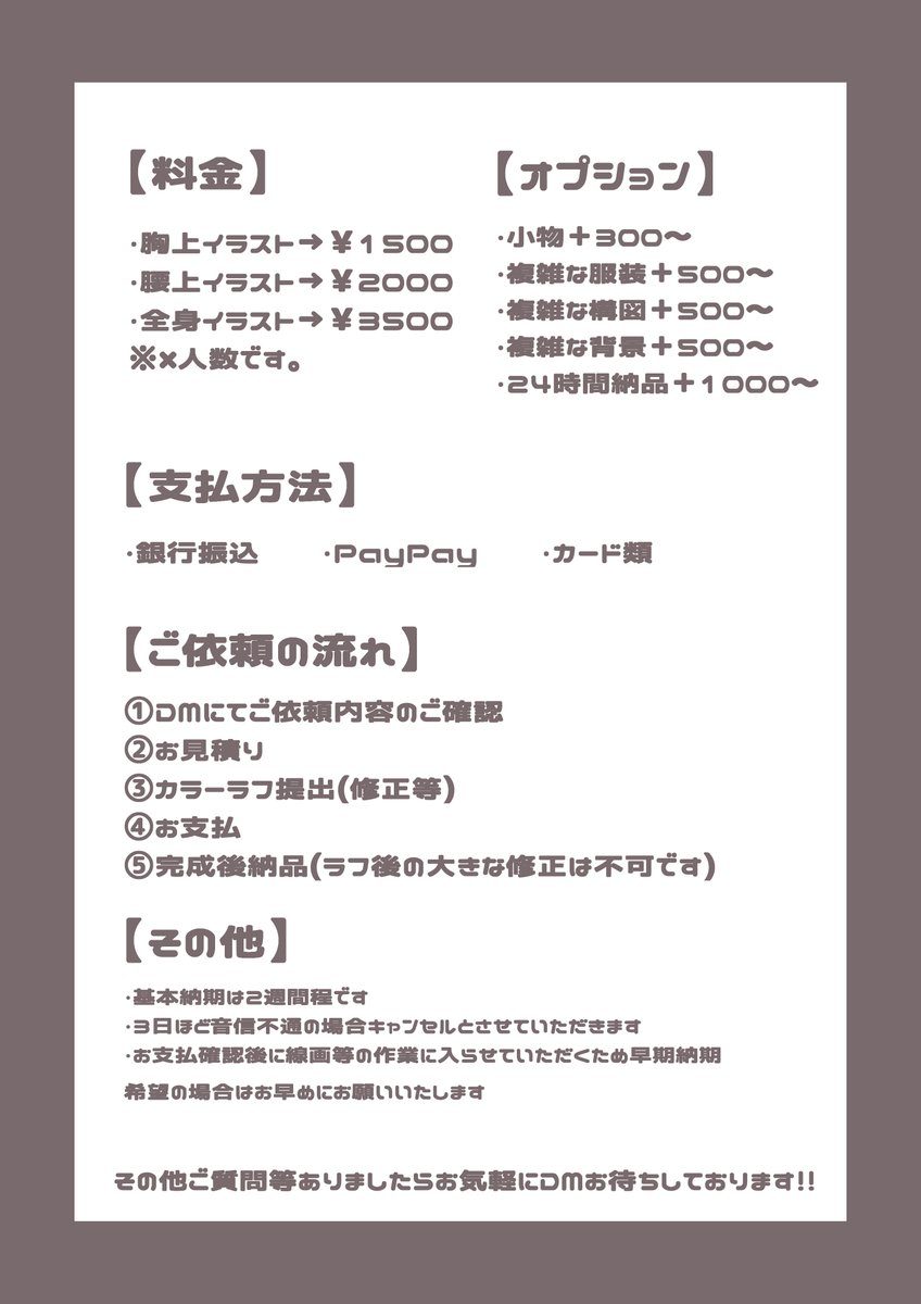 宇佐美@ご依頼受付中 tweet media