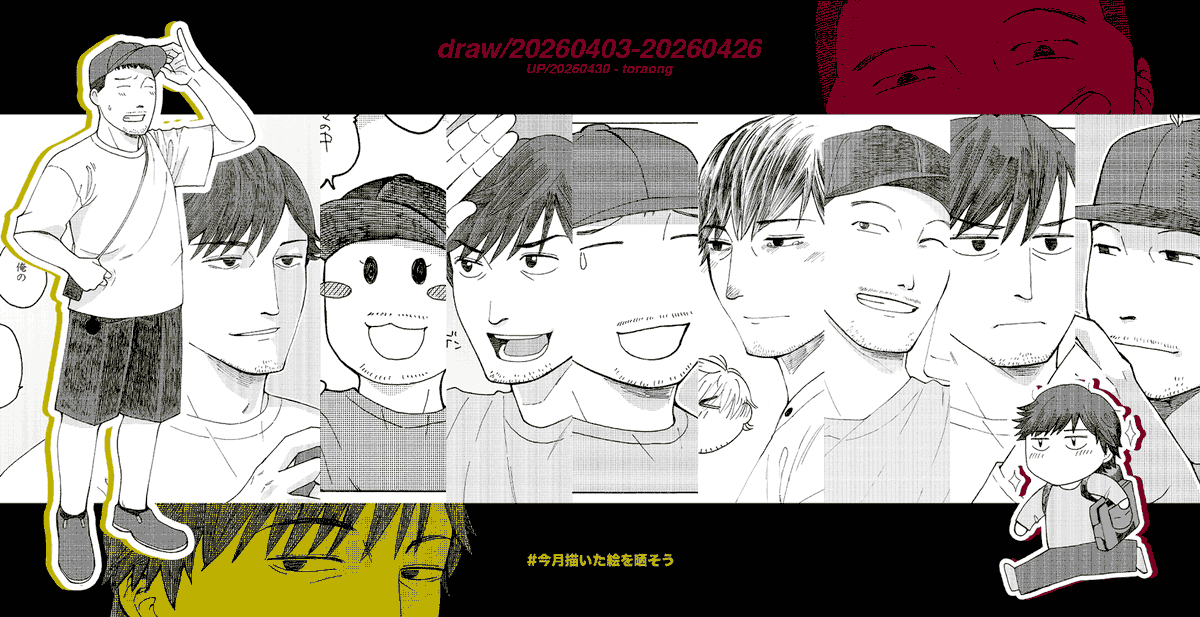 #今月描いた絵を晒そう    
最上嗣生さん、中村悠一さん。主にようつべ個人チャンネルのFAです。いつもいいねなどありがとうございます! 今月はそんなに描けなかったですねえ。12枚? 
