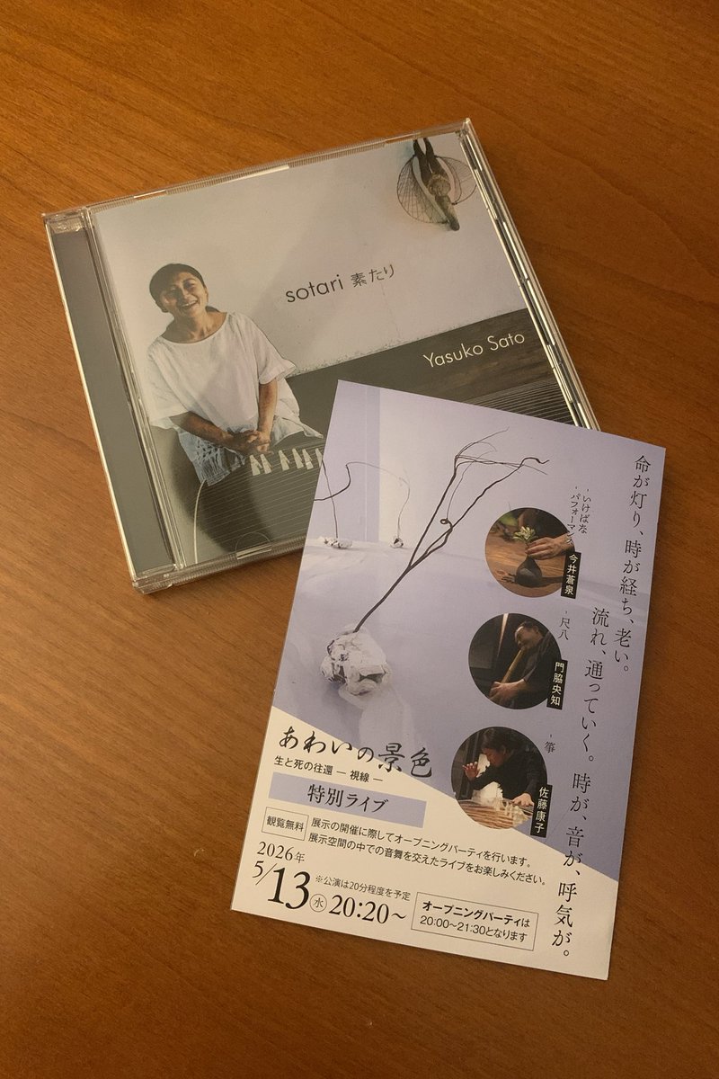IMAI So-sen/R tweet media
