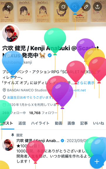 穴吹 健児 / Kenji Anabuki @ Scarlet Nexus 発売中🐕 tweet media