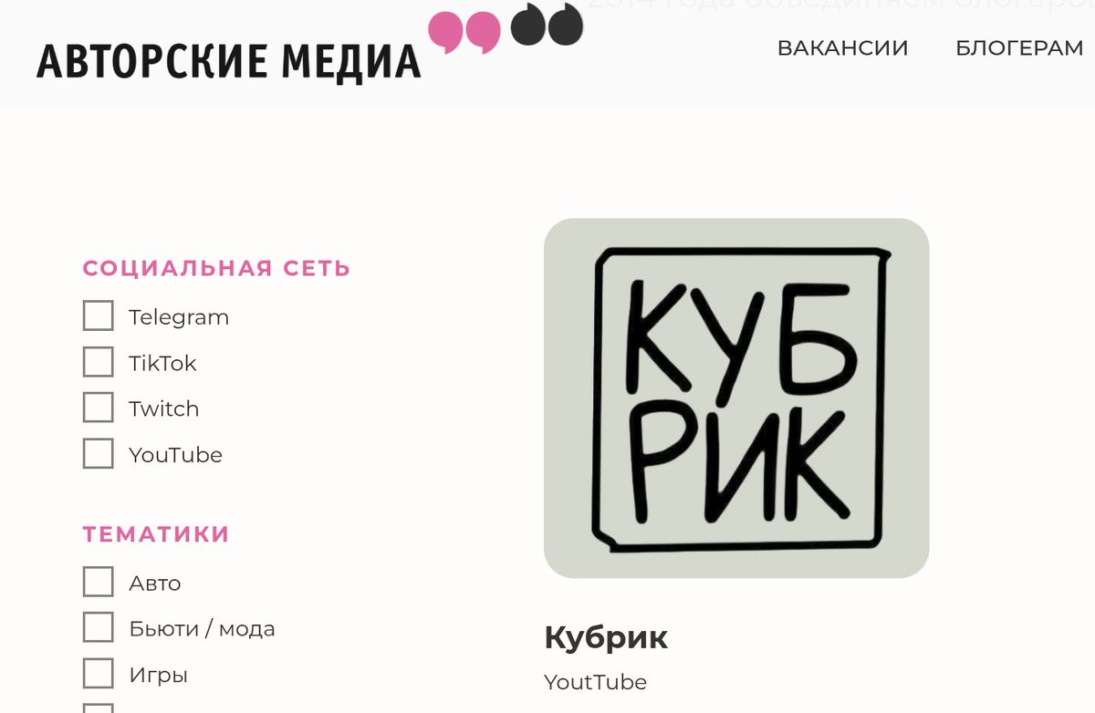 Смотрю таблицу с блогерами, которые рекламировали производство дронов в Алабуге, и вижу там знакомые имена из другой таблицы: HiMan, Дюшес, Droider, Кубрик.

Все эти блогеры — клиенты рекламного агентства Максима Каца и находятся на эксклюзивном контракте. ИП Патюлина даже