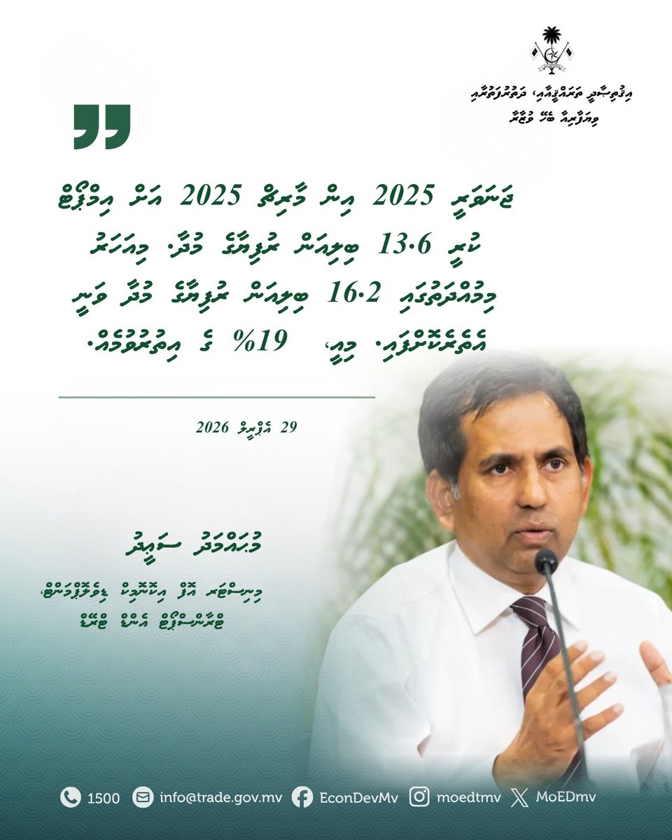 Ministry of Economic Development,Transport & Trade tweet media