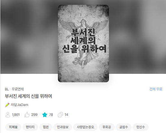 자담 tweet media