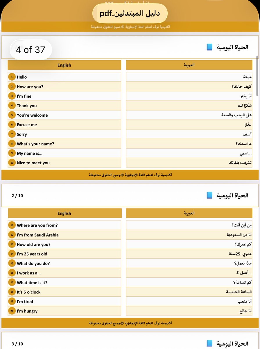 أ/نوف |لغة انجليزية✨ tweet media
